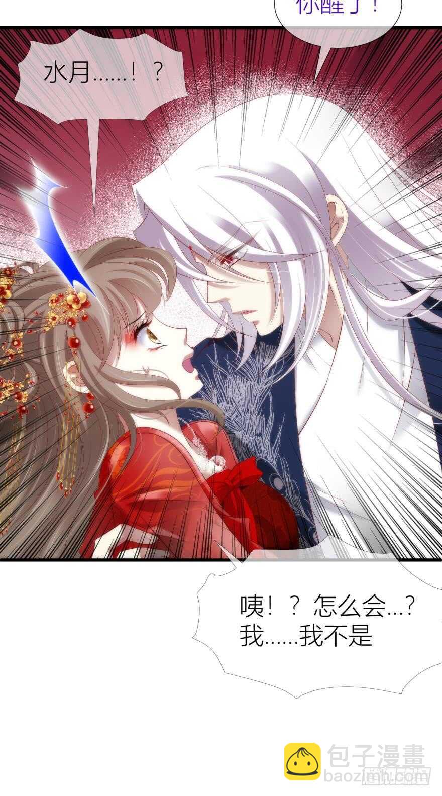 第86话 前往神圣骑士团（一）-第86话