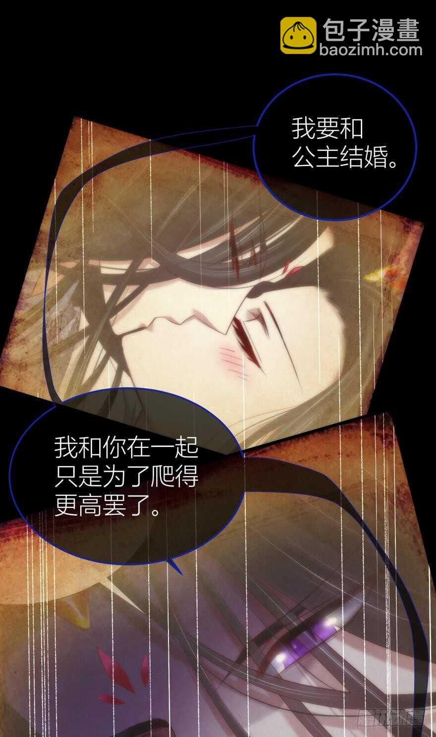 第86话 前往神圣骑士团（一）-第86话