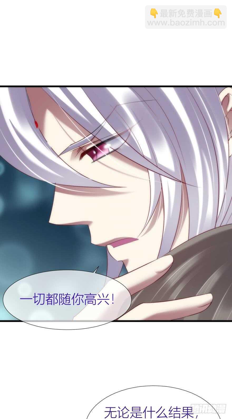 第86话 前往神圣骑士团（一）-第86话