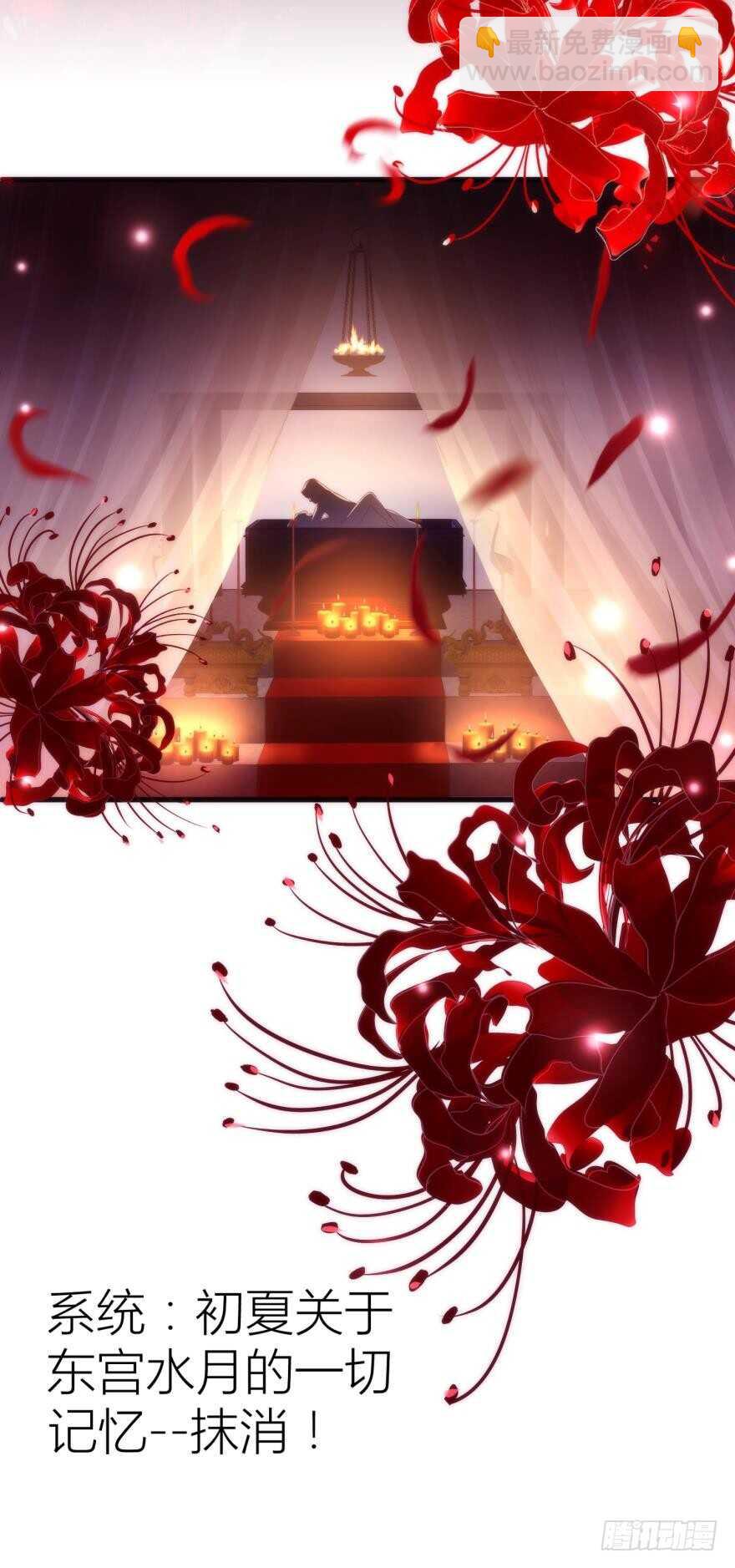 第86话 前往神圣骑士团（一）-第86话