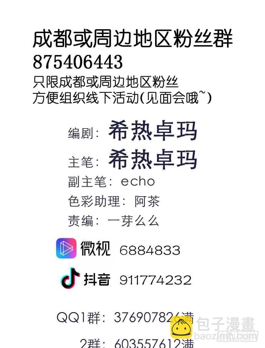 第86话 前往神圣骑士团（一）-第86话