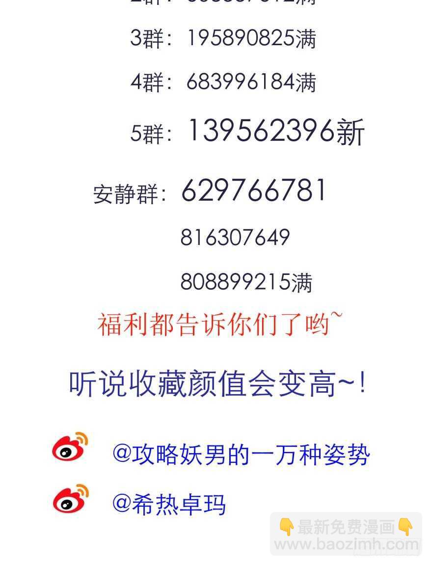 第86话 前往神圣骑士团（一）-第86话