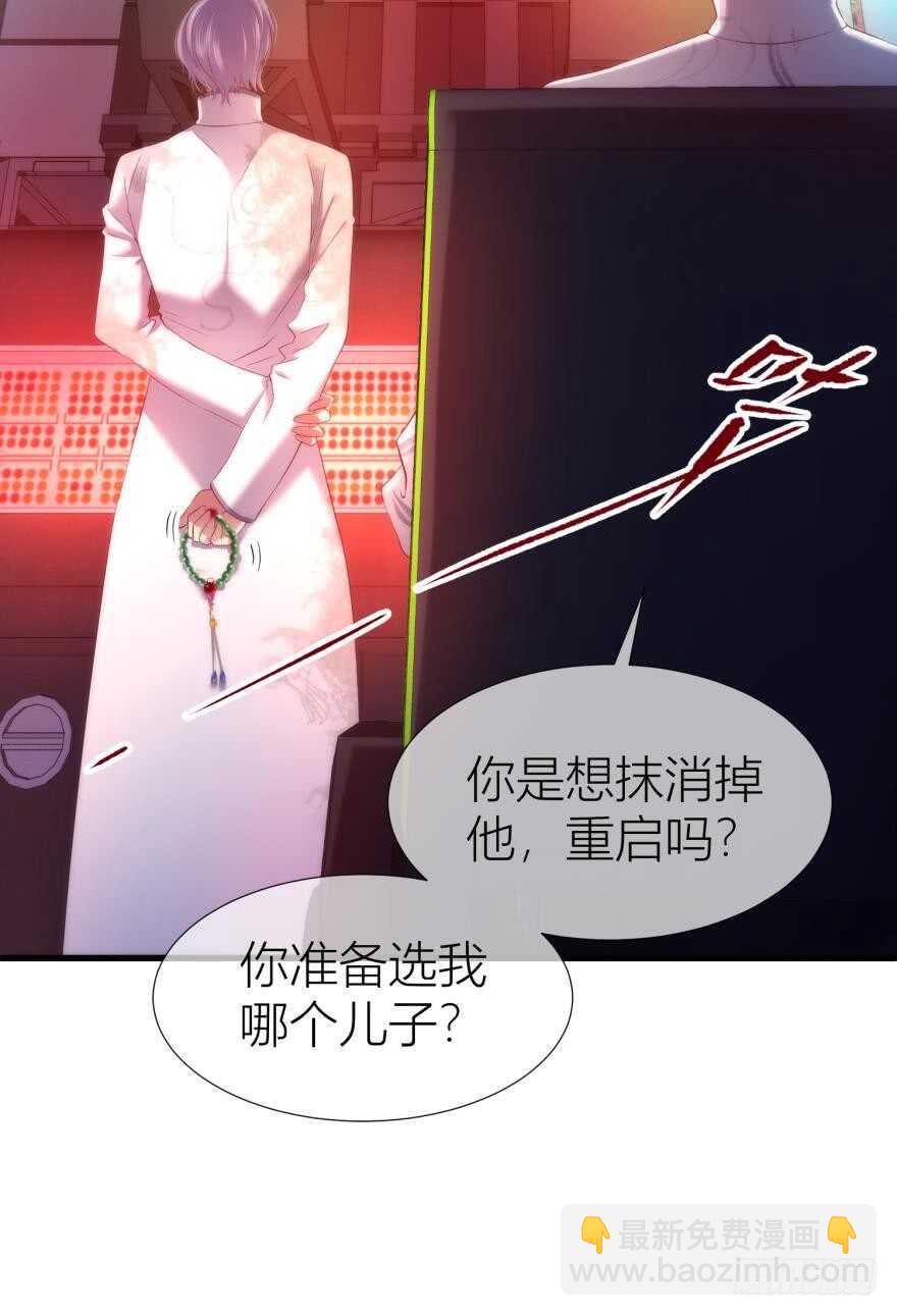 第86话 前往神圣骑士团（一）-第86话