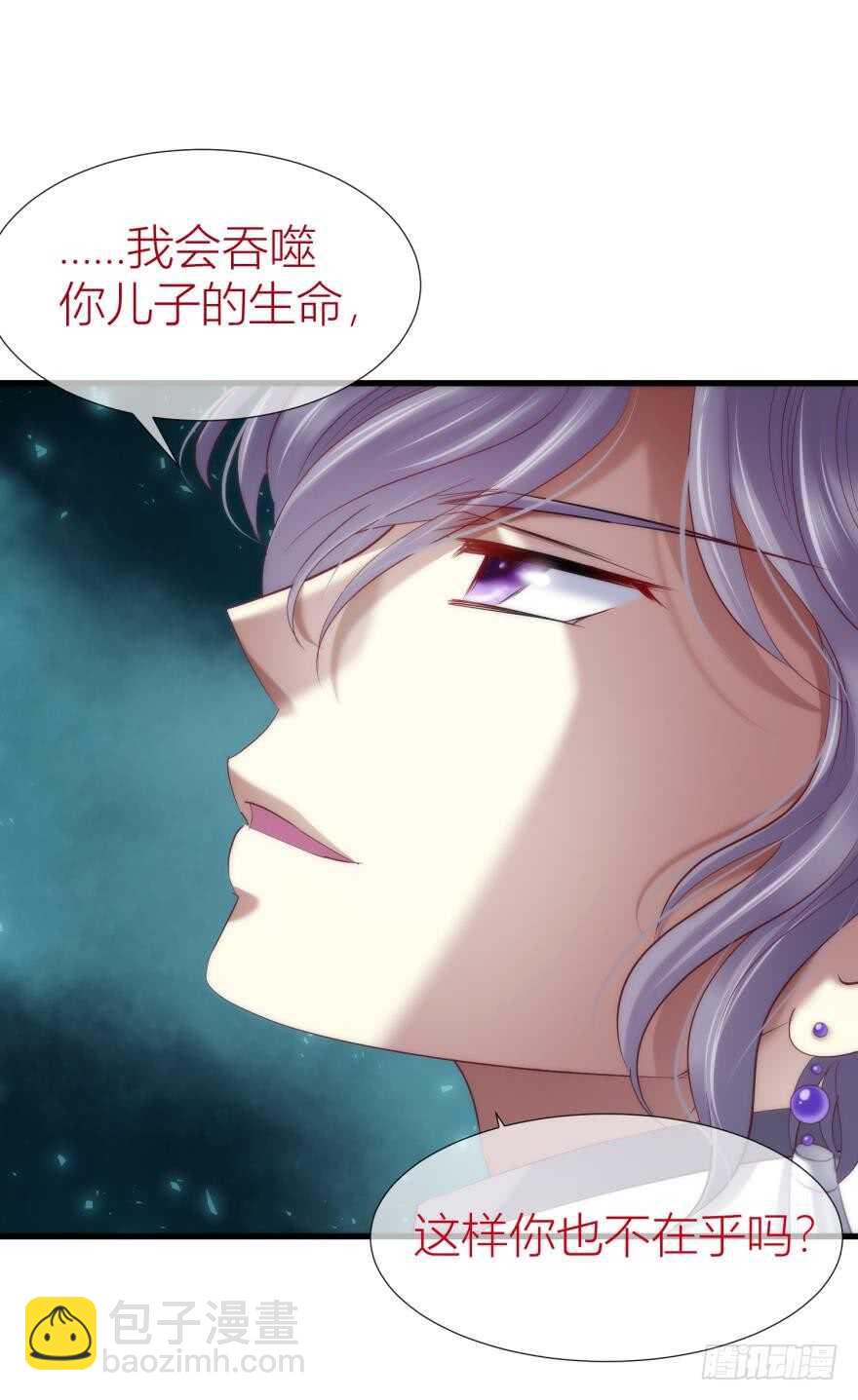 第86话 前往神圣骑士团（一）-第86话