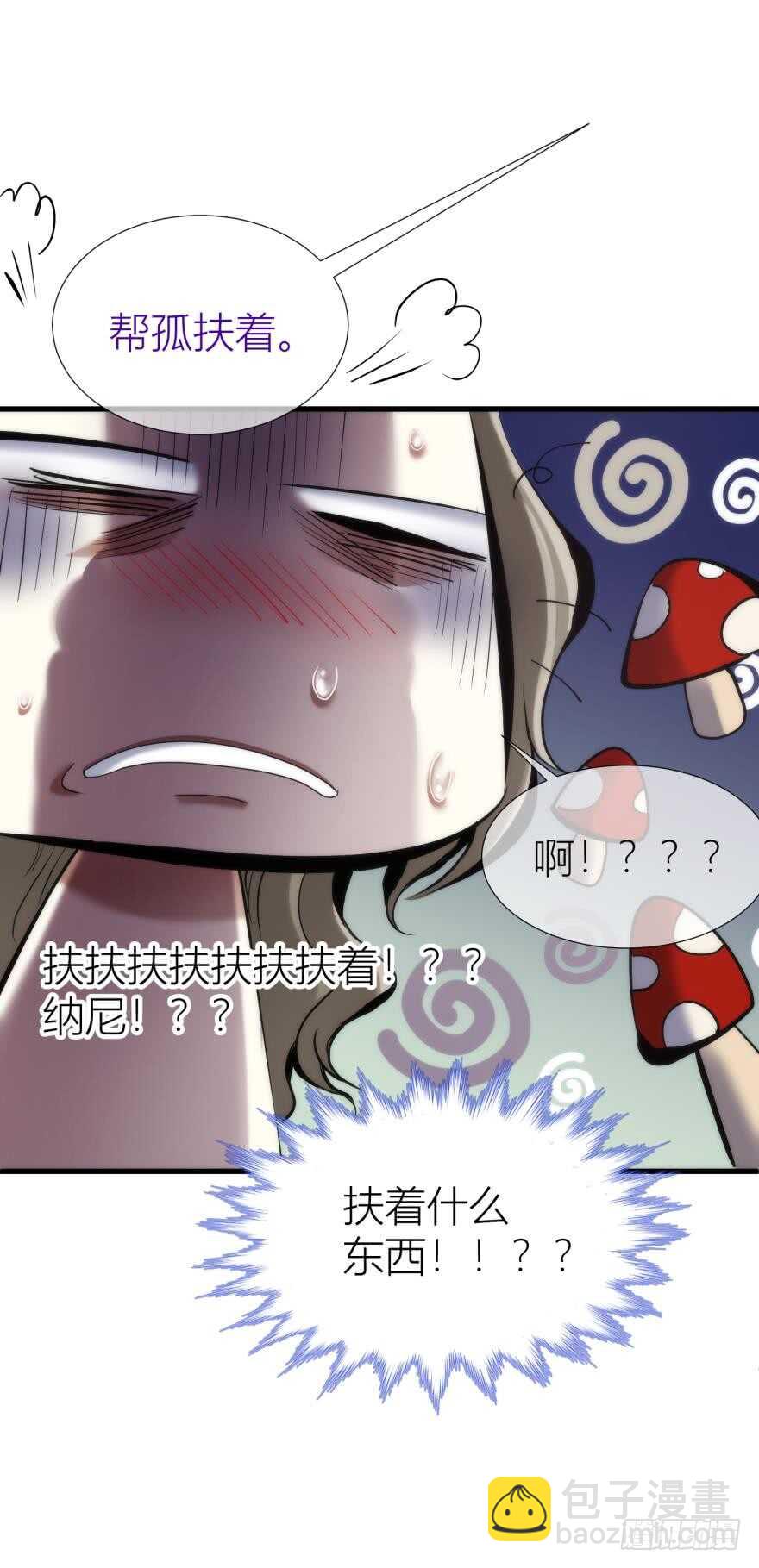 第88话 教宗-第88话