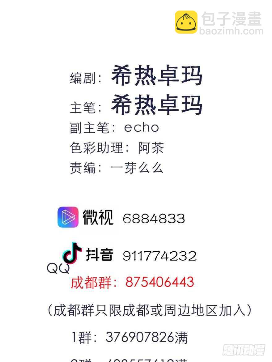 第88话 教宗-第88话