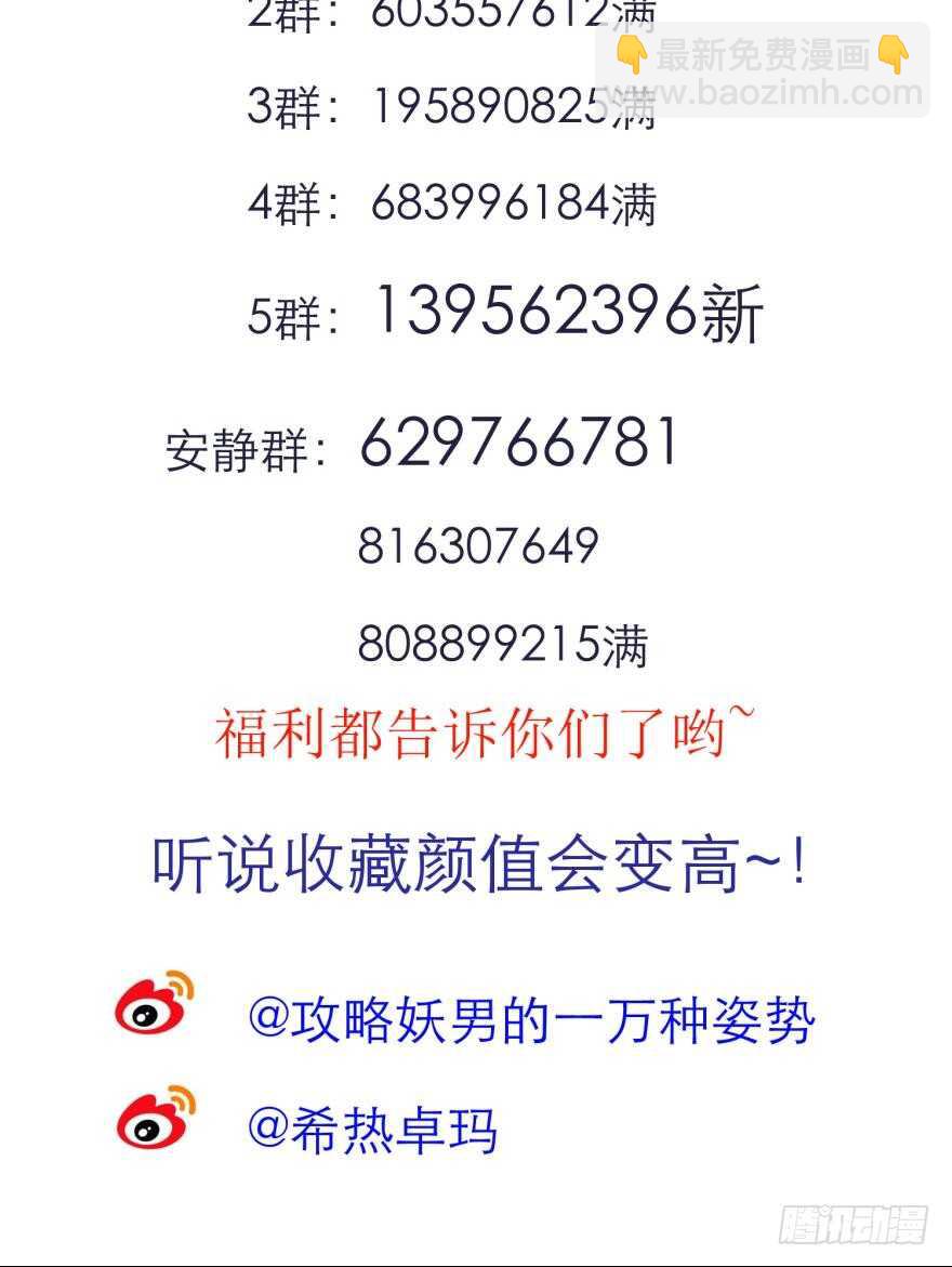 第88话 教宗-第88话