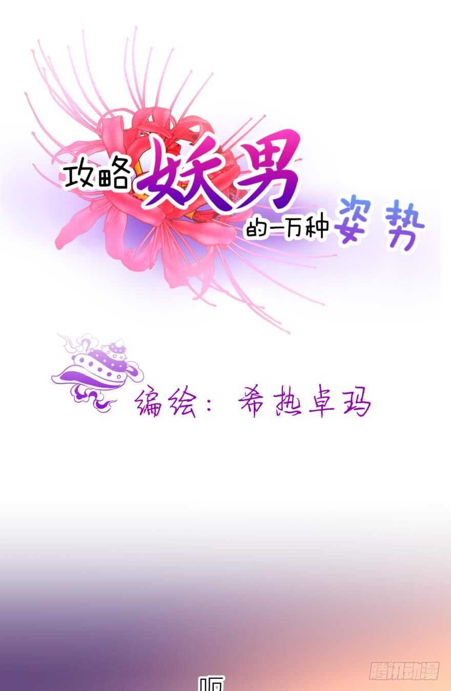 第90话 我是骑士团圣女！？(1/2)-第90话
