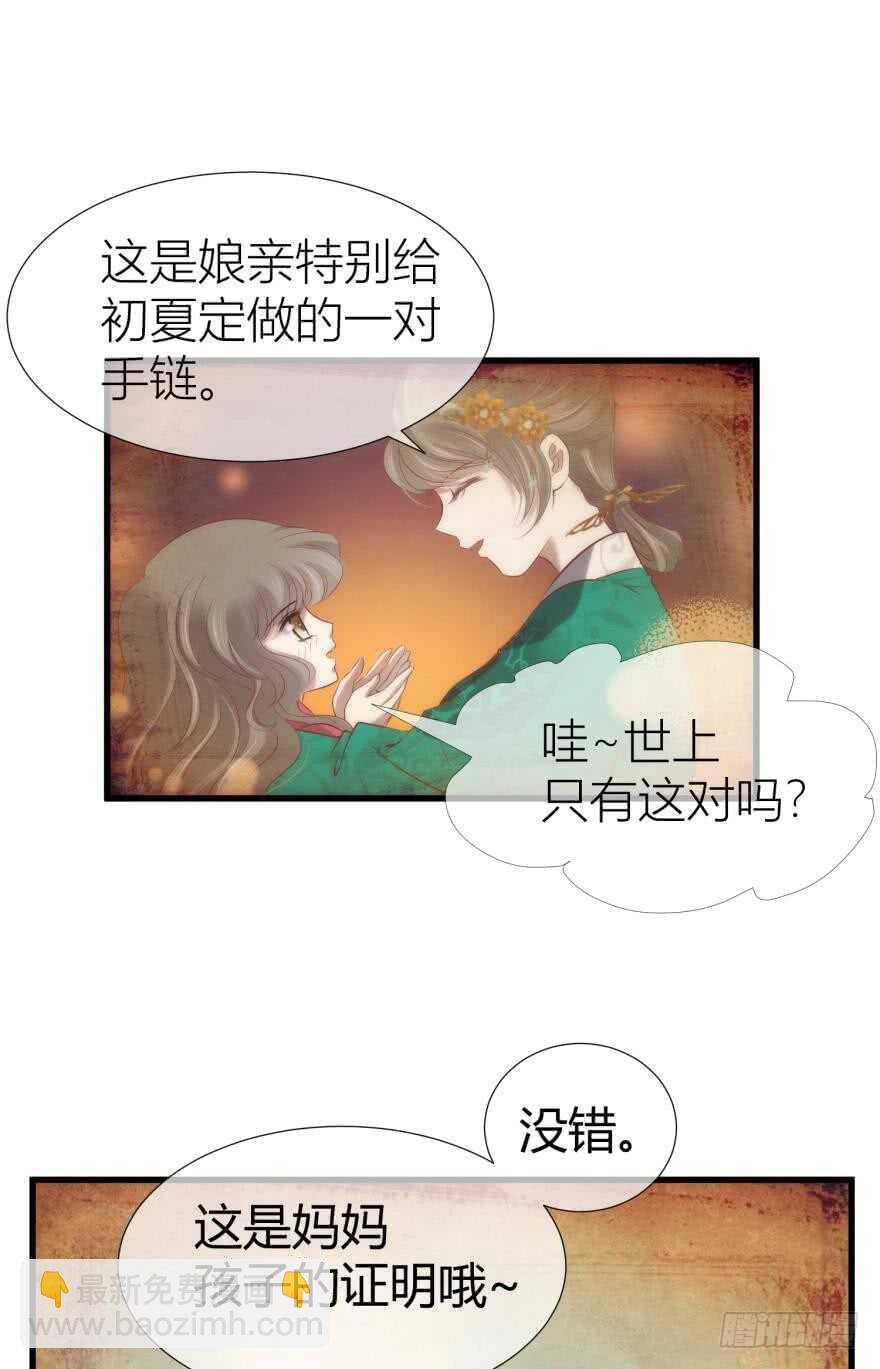 第90话 我是骑士团圣女！？(1/2)-第90话