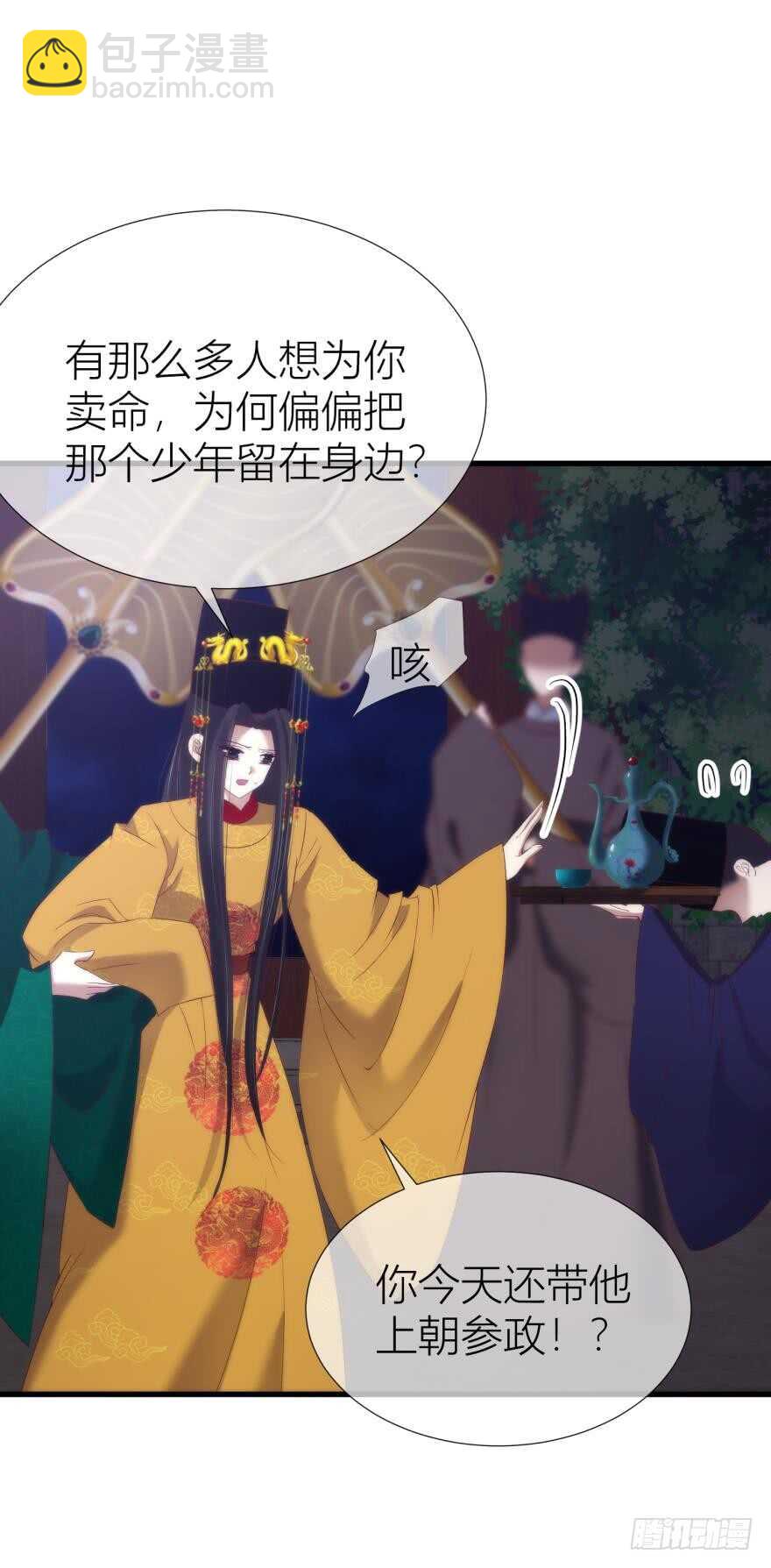 第90话 我是骑士团圣女！？(1/2)-第90话