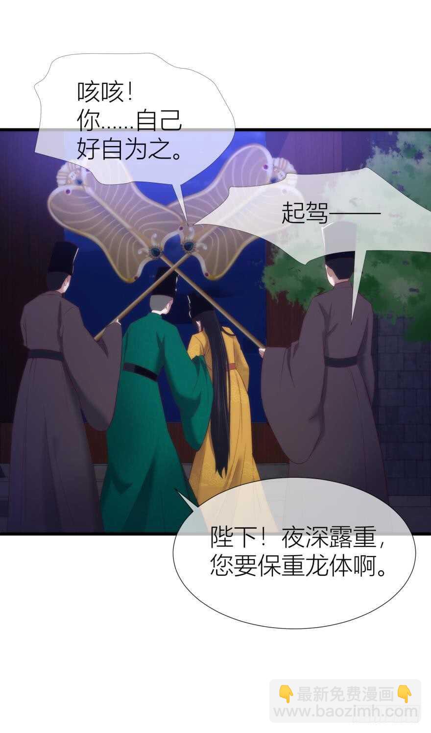 第90话 我是骑士团圣女！？(1/2)-第90话