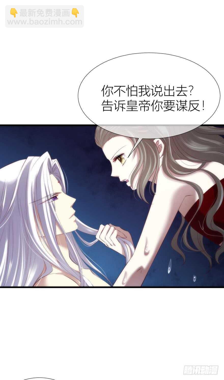 第90话 我是骑士团圣女！？(1/2)-第90话