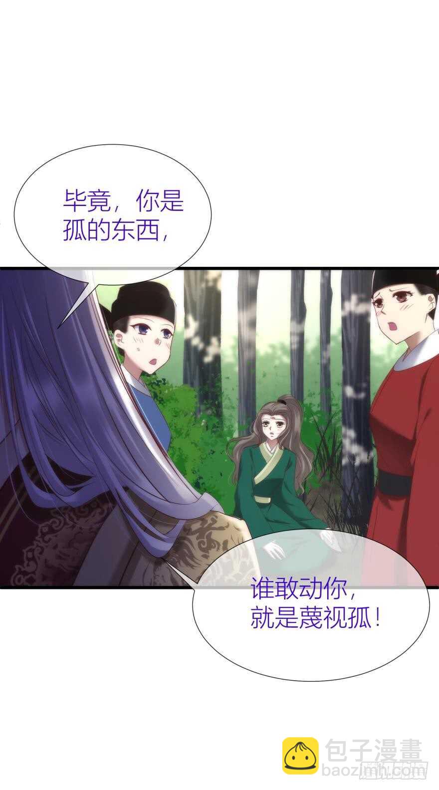 第92话 我被神选中？！-第92话