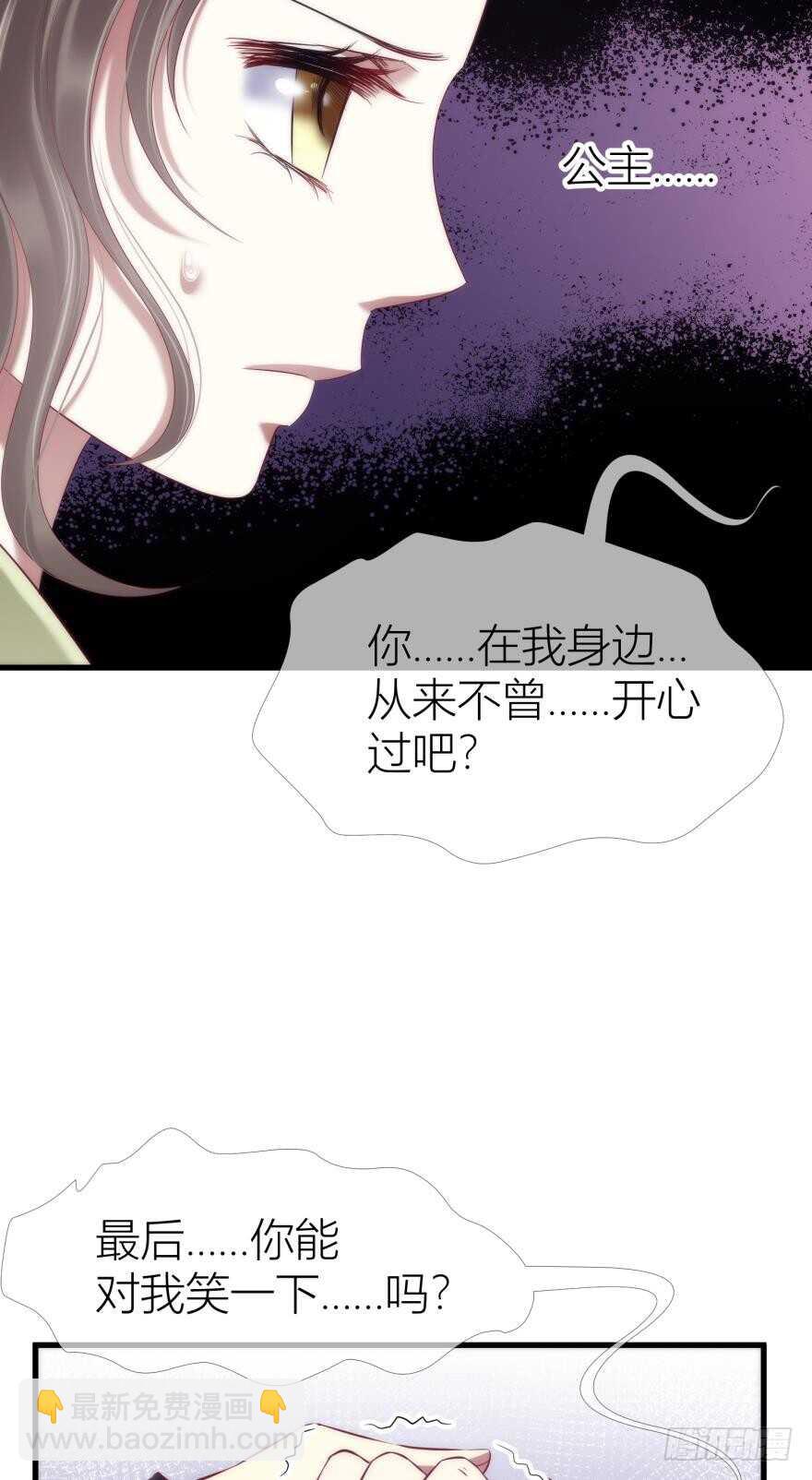 第92话 我被神选中？！-第92话