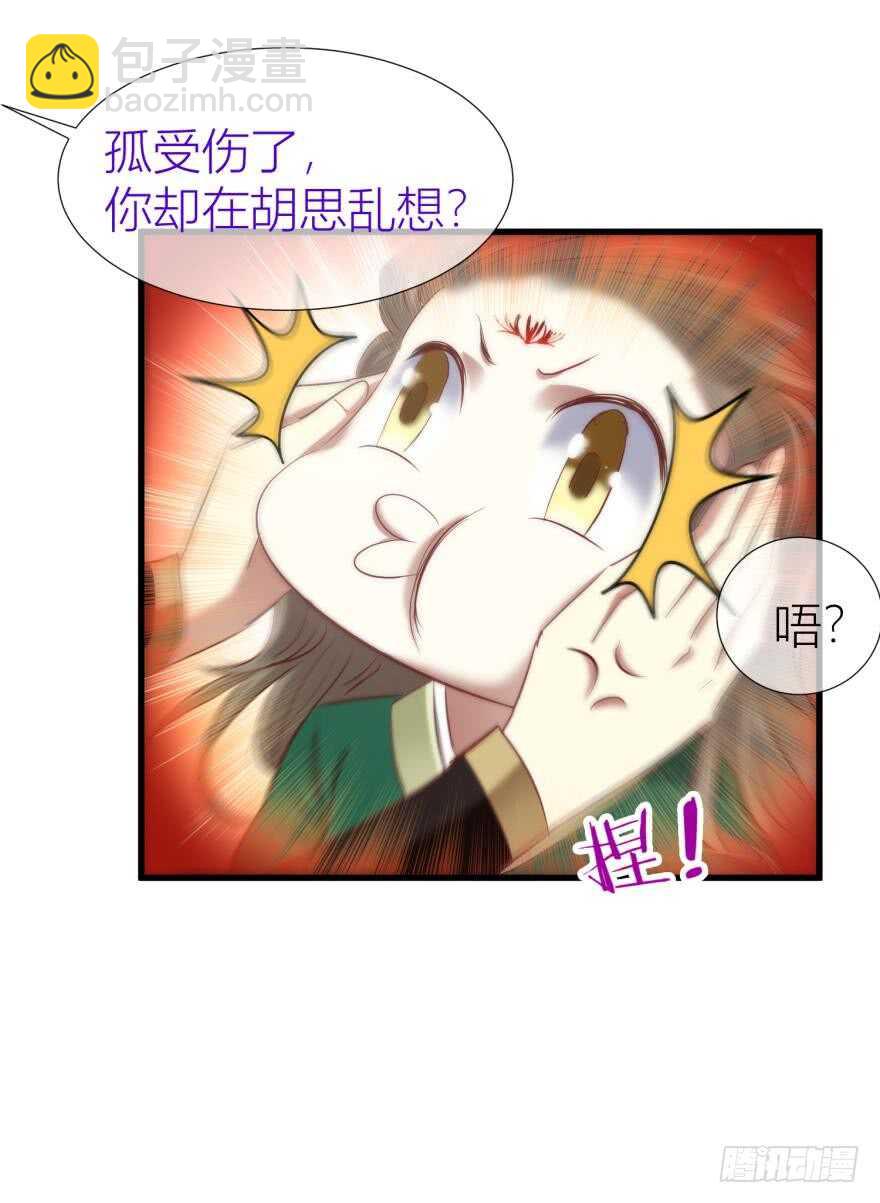 第92话 我被神选中？！5