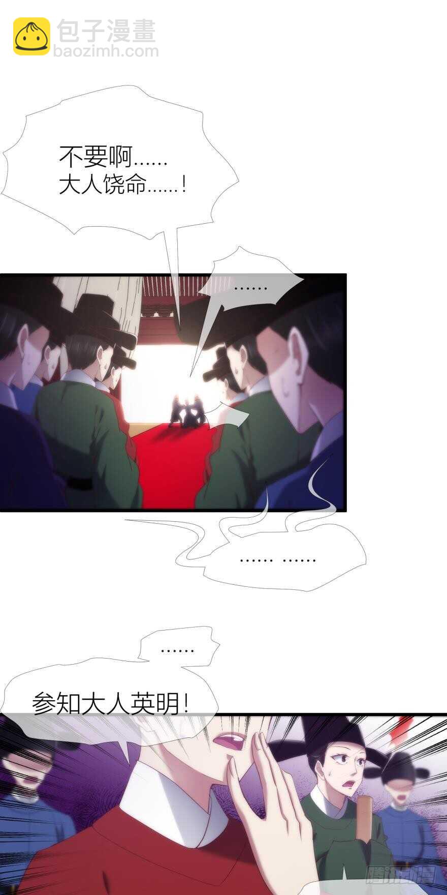 第94话 凌他怎么怪怪的？-第94话