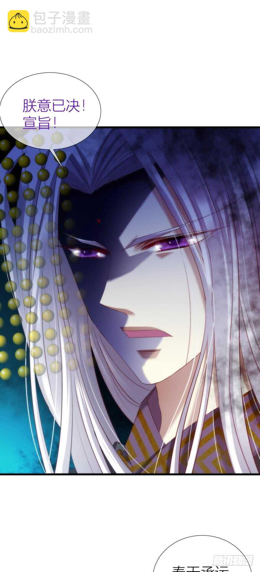 第94话 凌他怎么怪怪的？-第94话