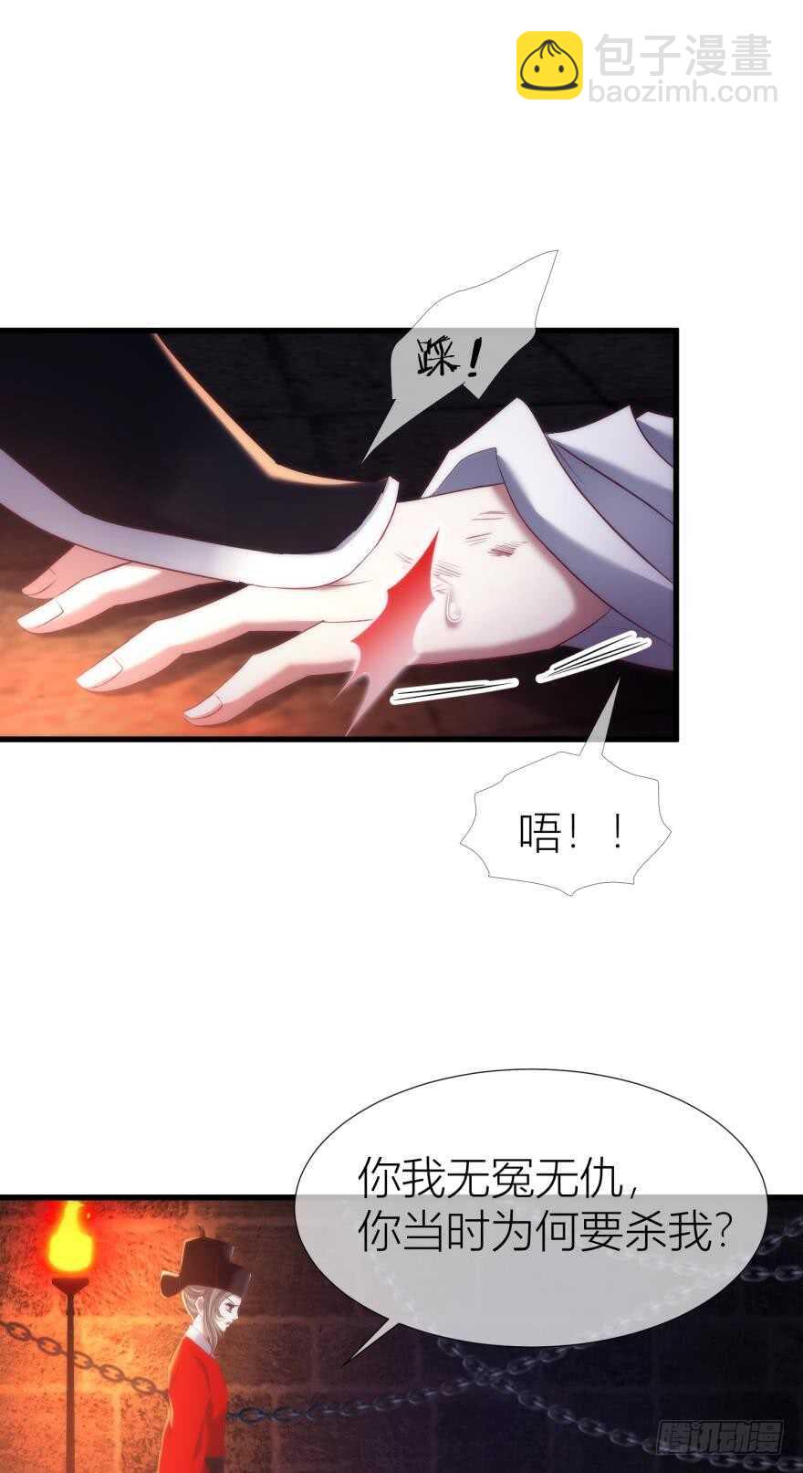 第94话 凌他怎么怪怪的？-第94话