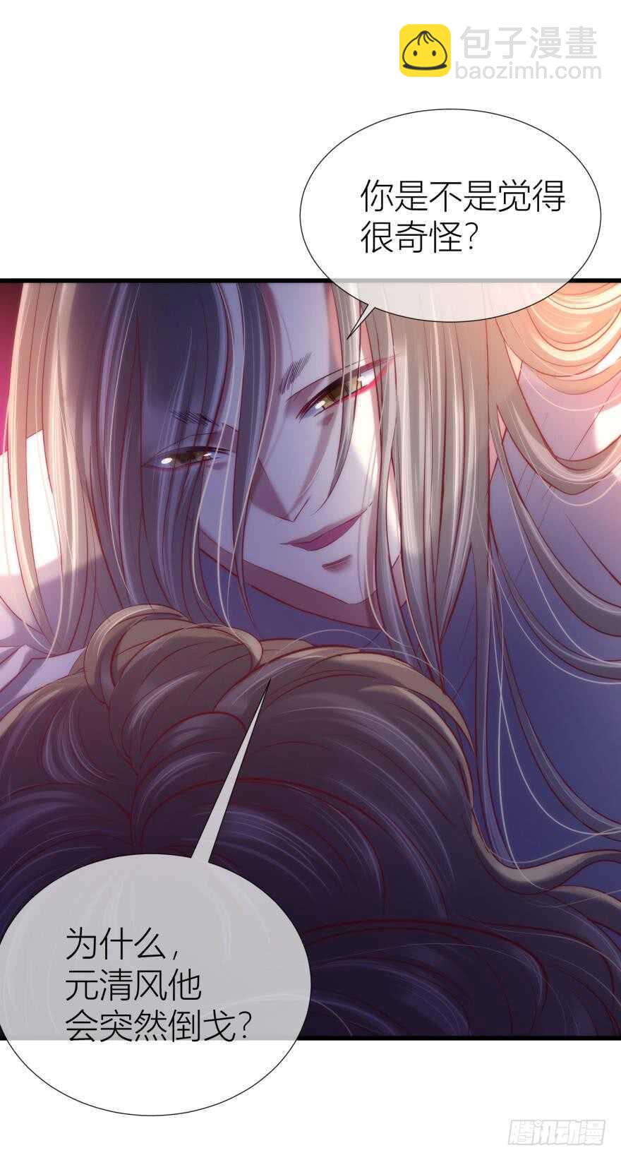 第94话 凌他怎么怪怪的？-第94话