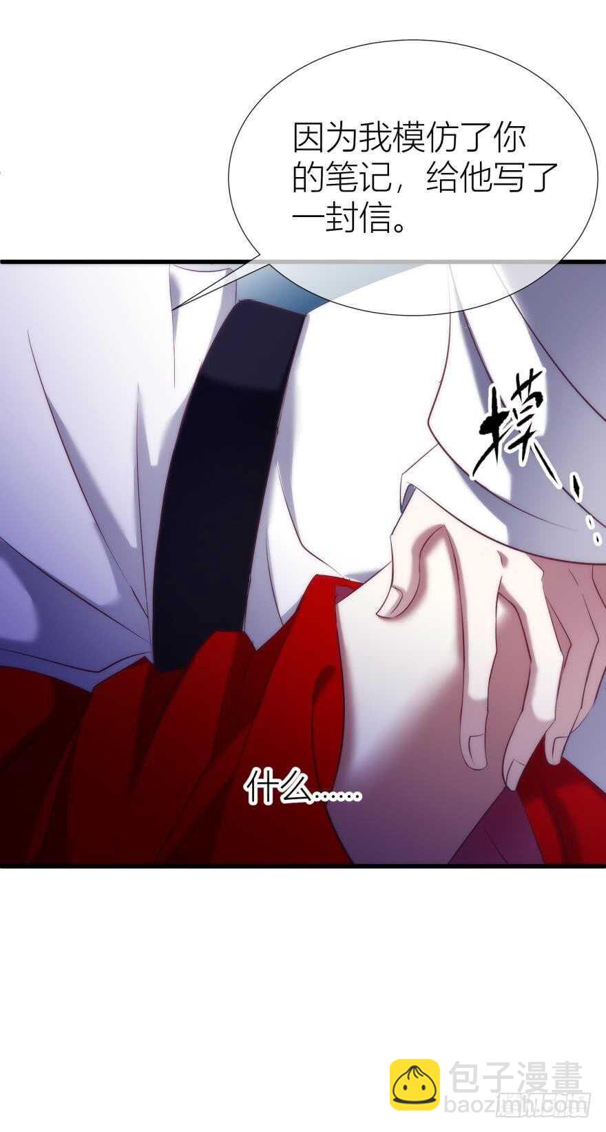 第94话 凌他怎么怪怪的？-第94话