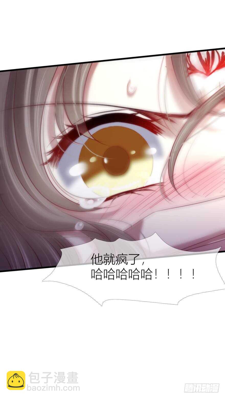 第94话 凌他怎么怪怪的？-第94话