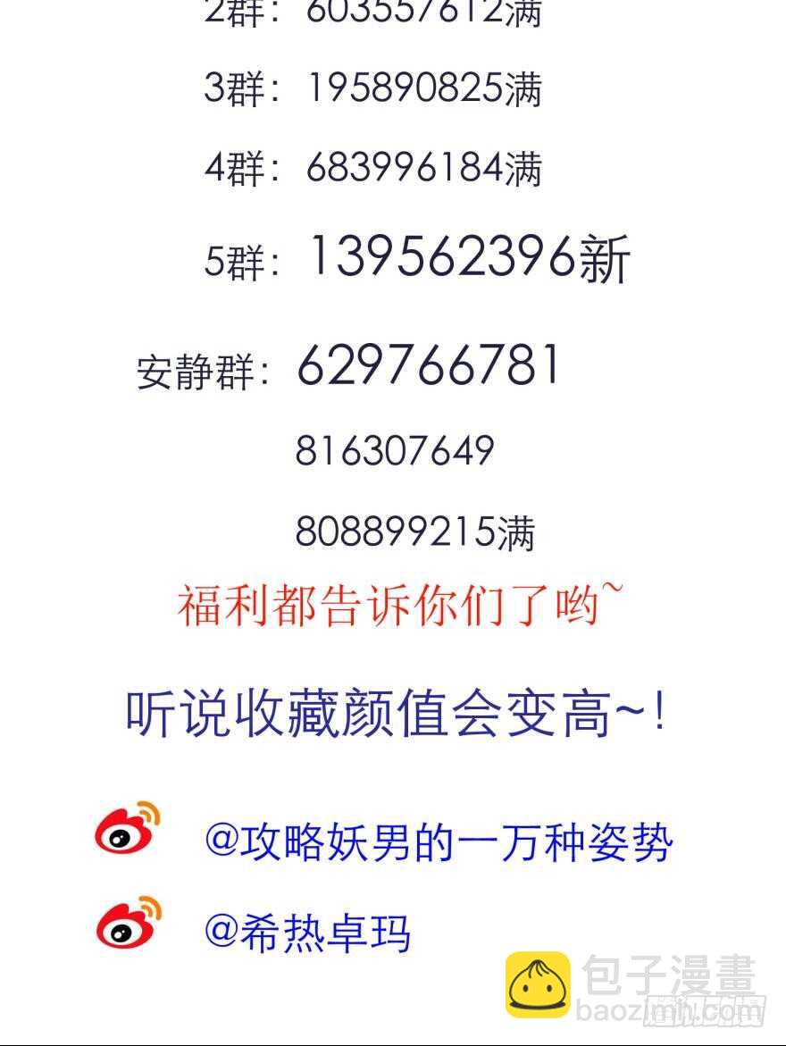 第94话 凌他怎么怪怪的？-第94话