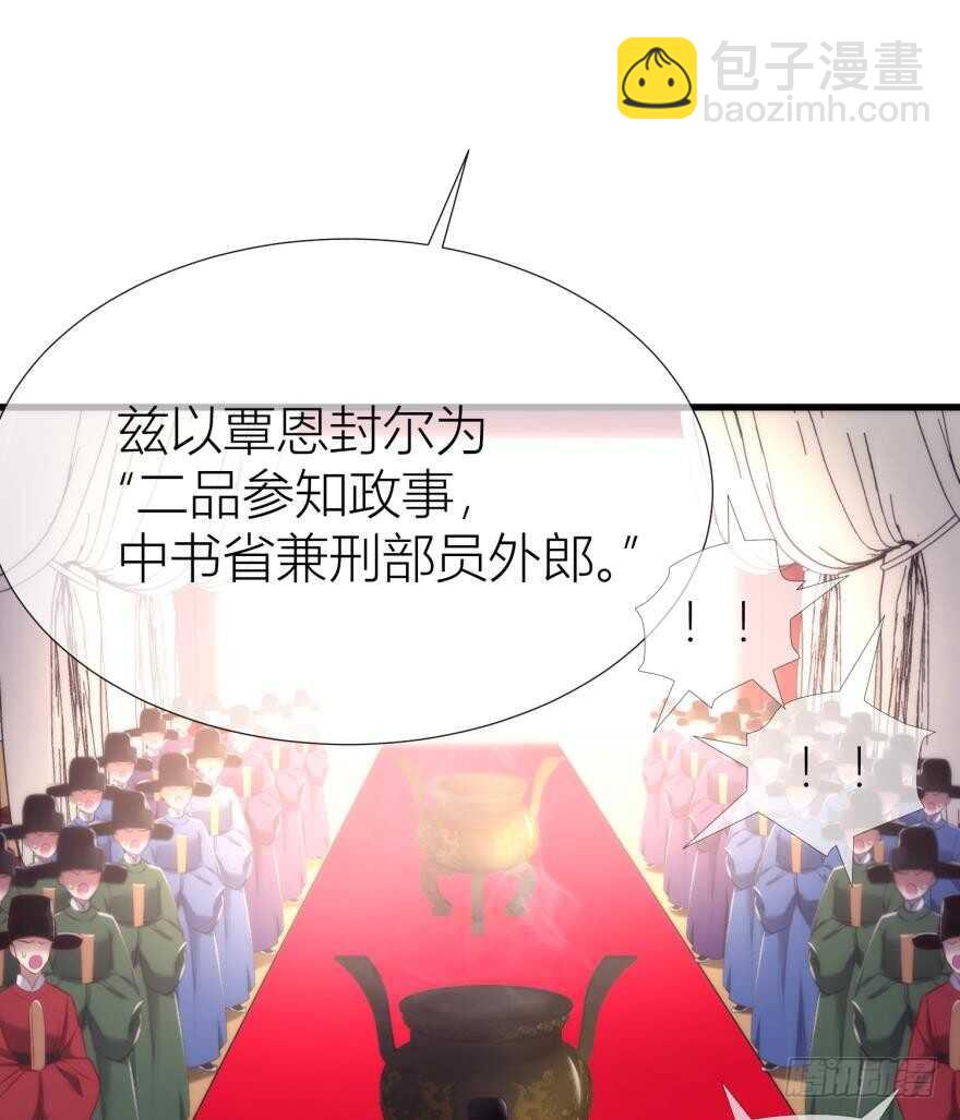 第94话 凌他怎么怪怪的？-第94话