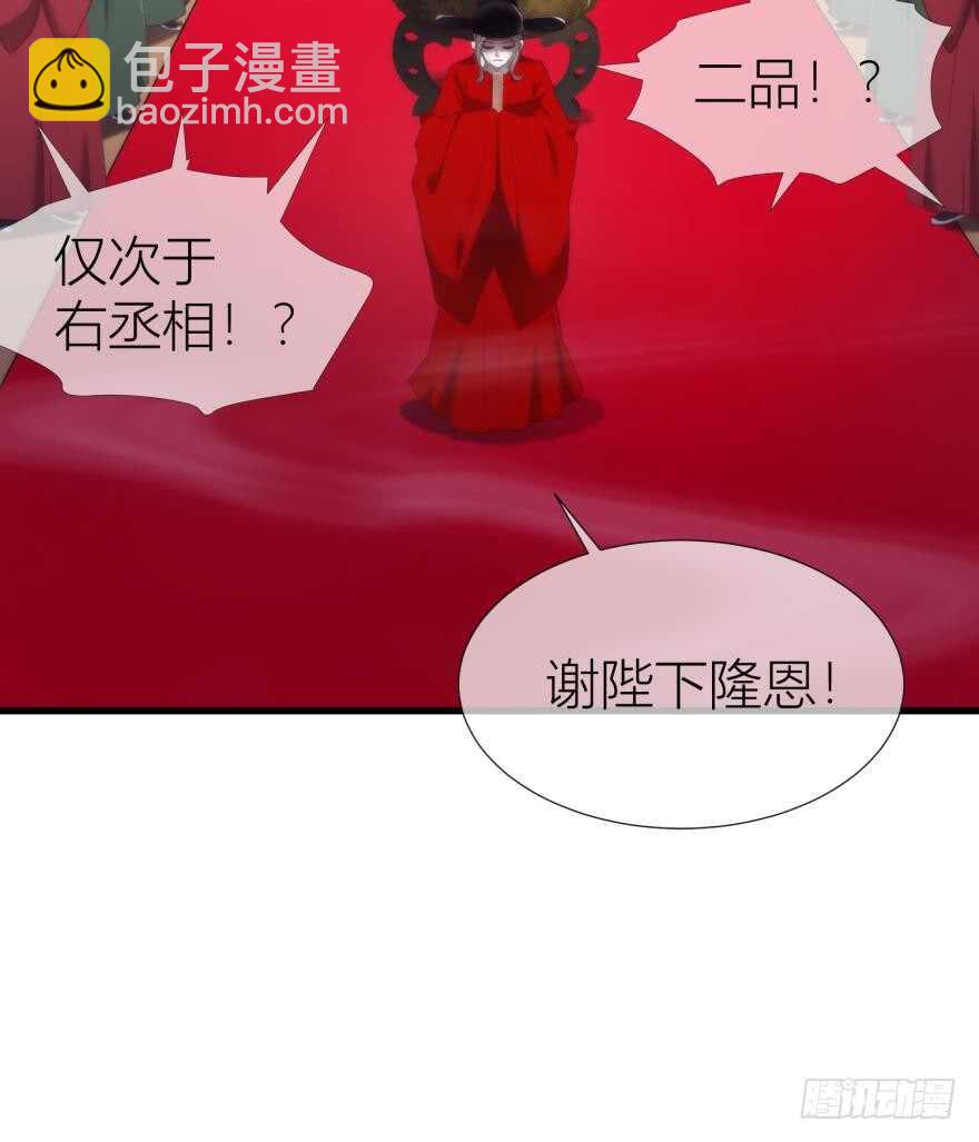 第94话 凌他怎么怪怪的？-第94话