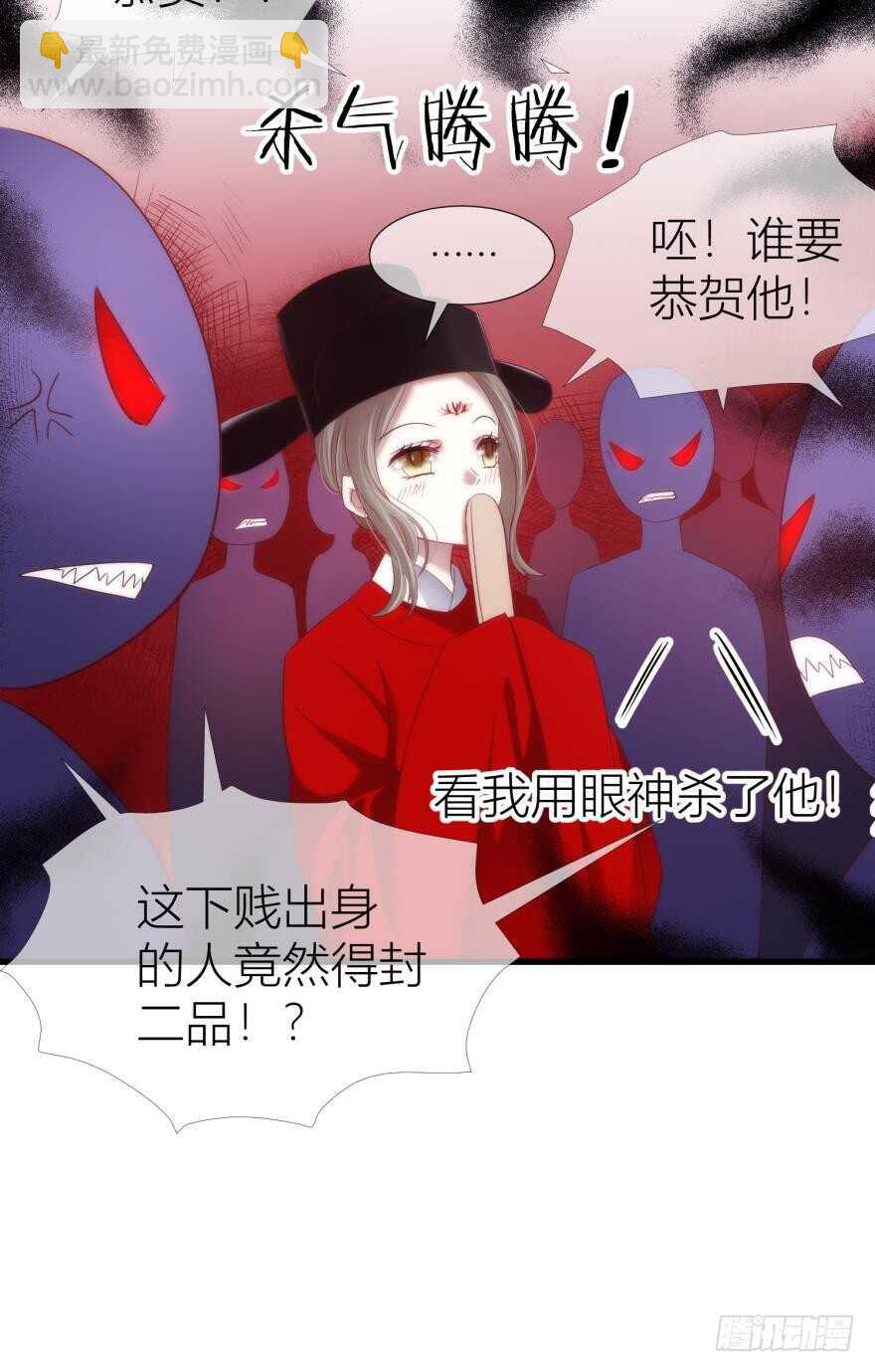 第94话 凌他怎么怪怪的？-第94话