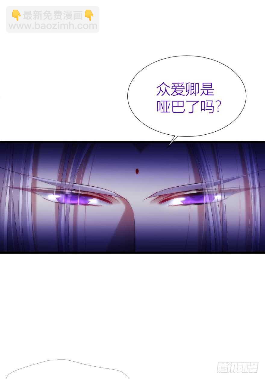 第94话 凌他怎么怪怪的？-第94话
