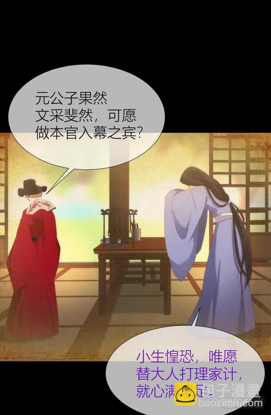 第96话 水月能认出我吗？-第96话