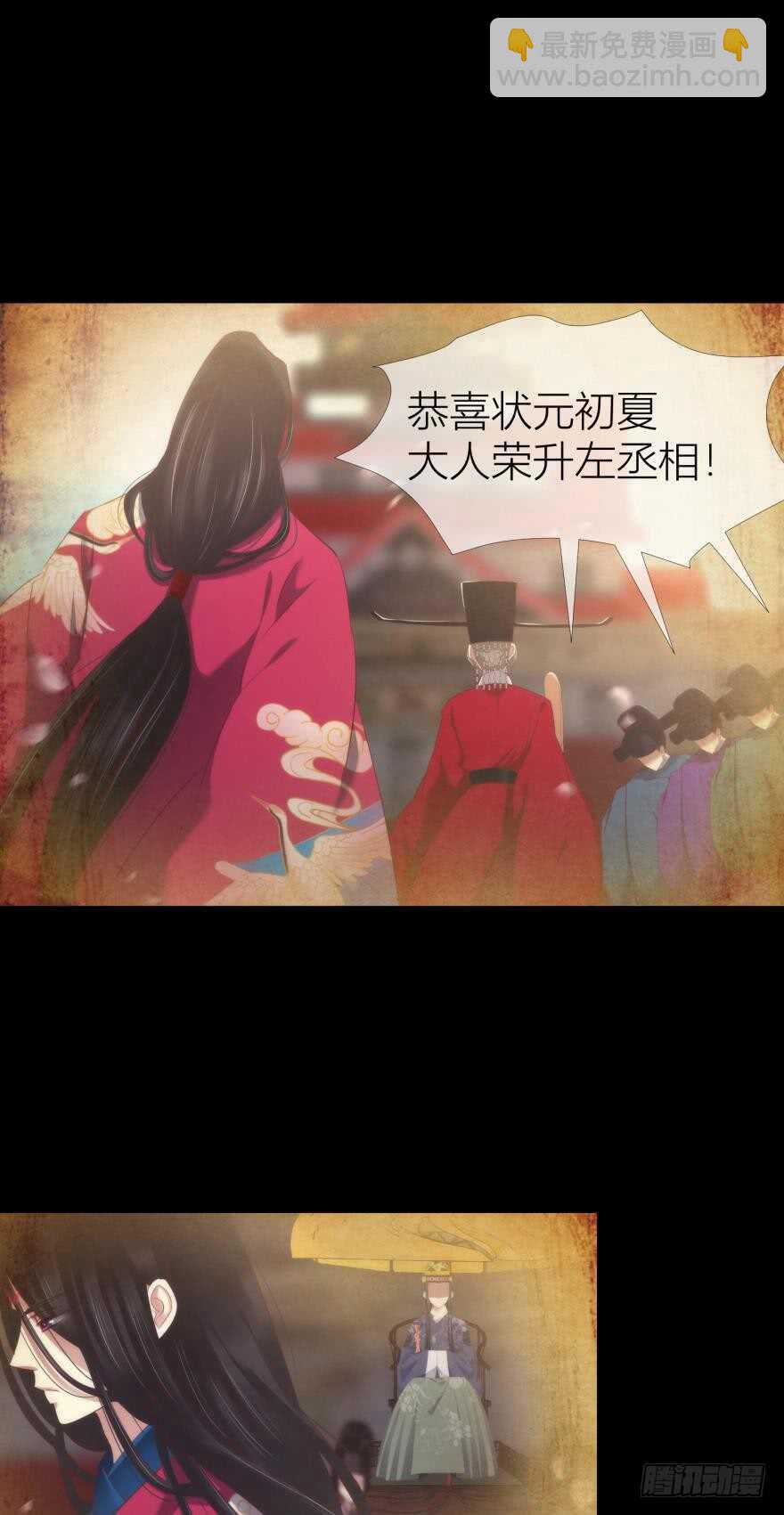 第96话 水月能认出我吗？30