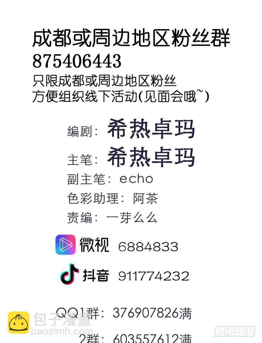 第98话 教你更多舒服的事-第98话