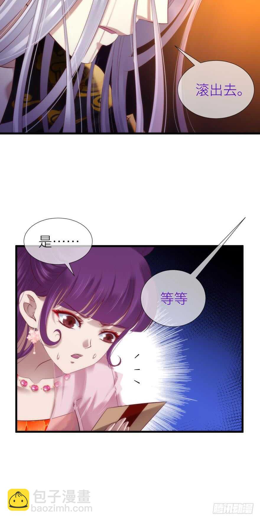 第100话 我们之间究竟是？-第100话