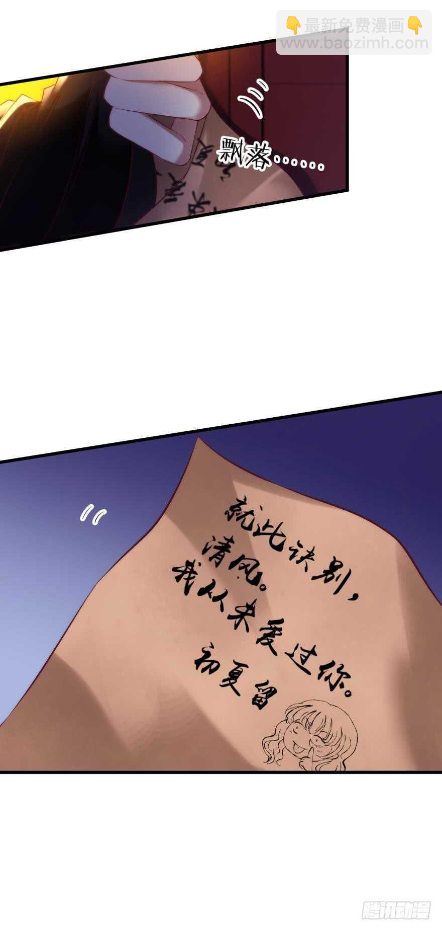 第100话 我们之间究竟是？-第100话