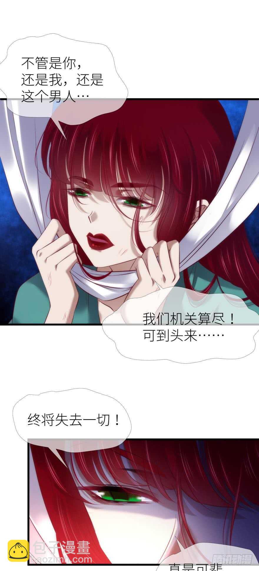 第100话 我们之间究竟是？-第100话