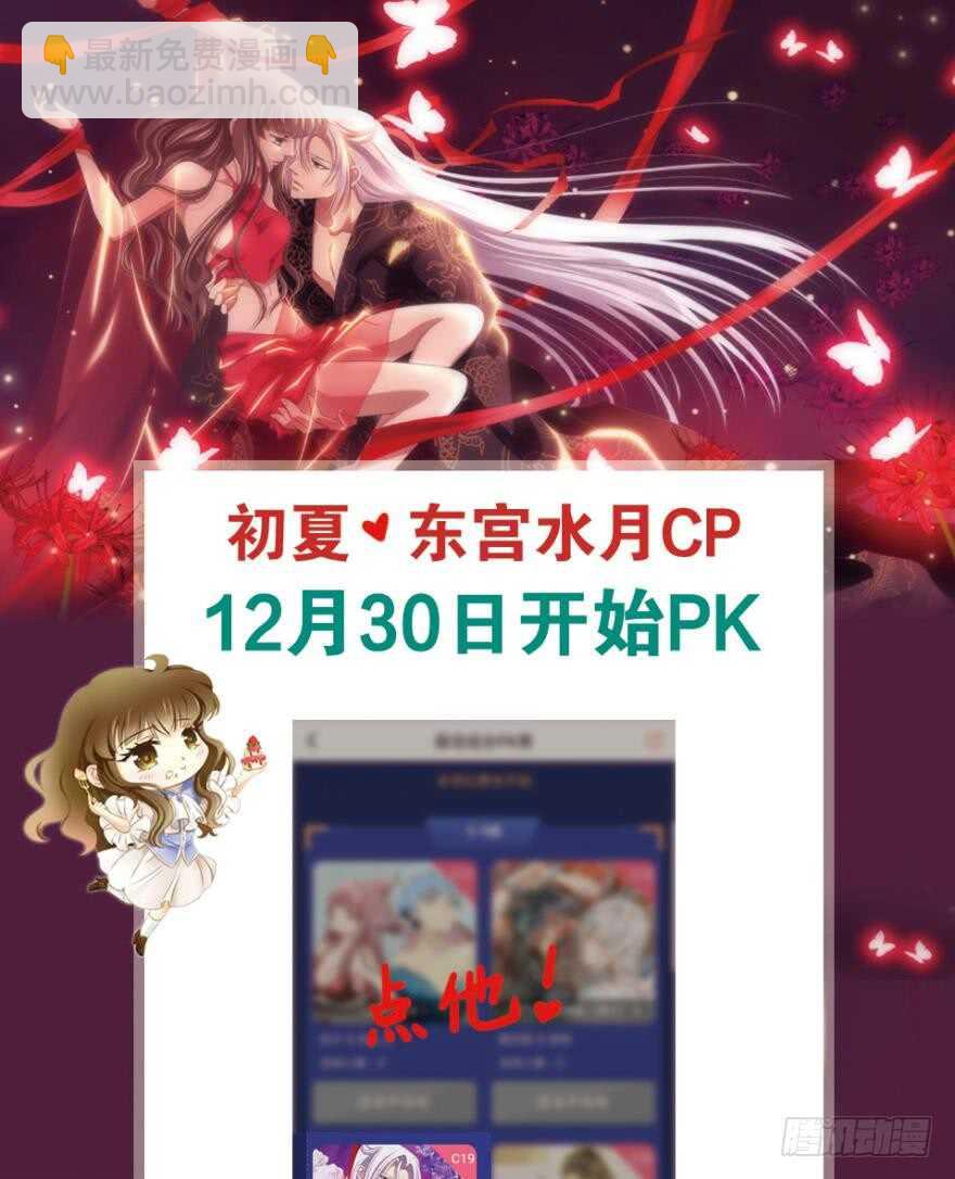 第100话 我们之间究竟是？-第100话