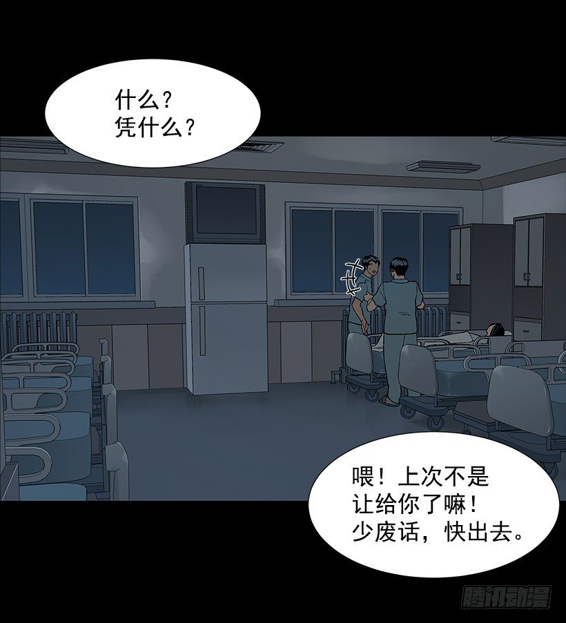 医院大骚动-第2话