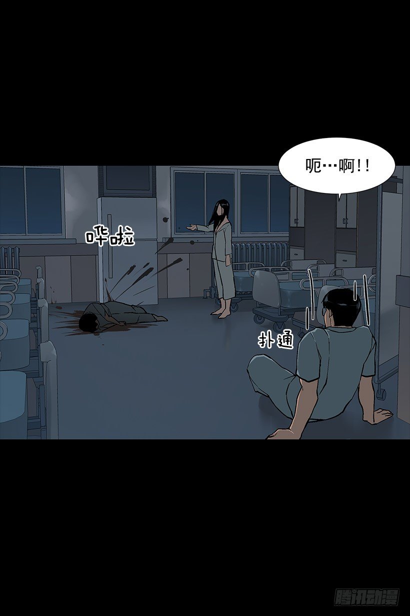 医院大骚动-第2话