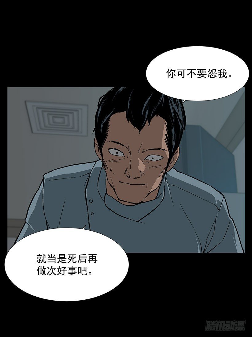 医院大骚动-第2话