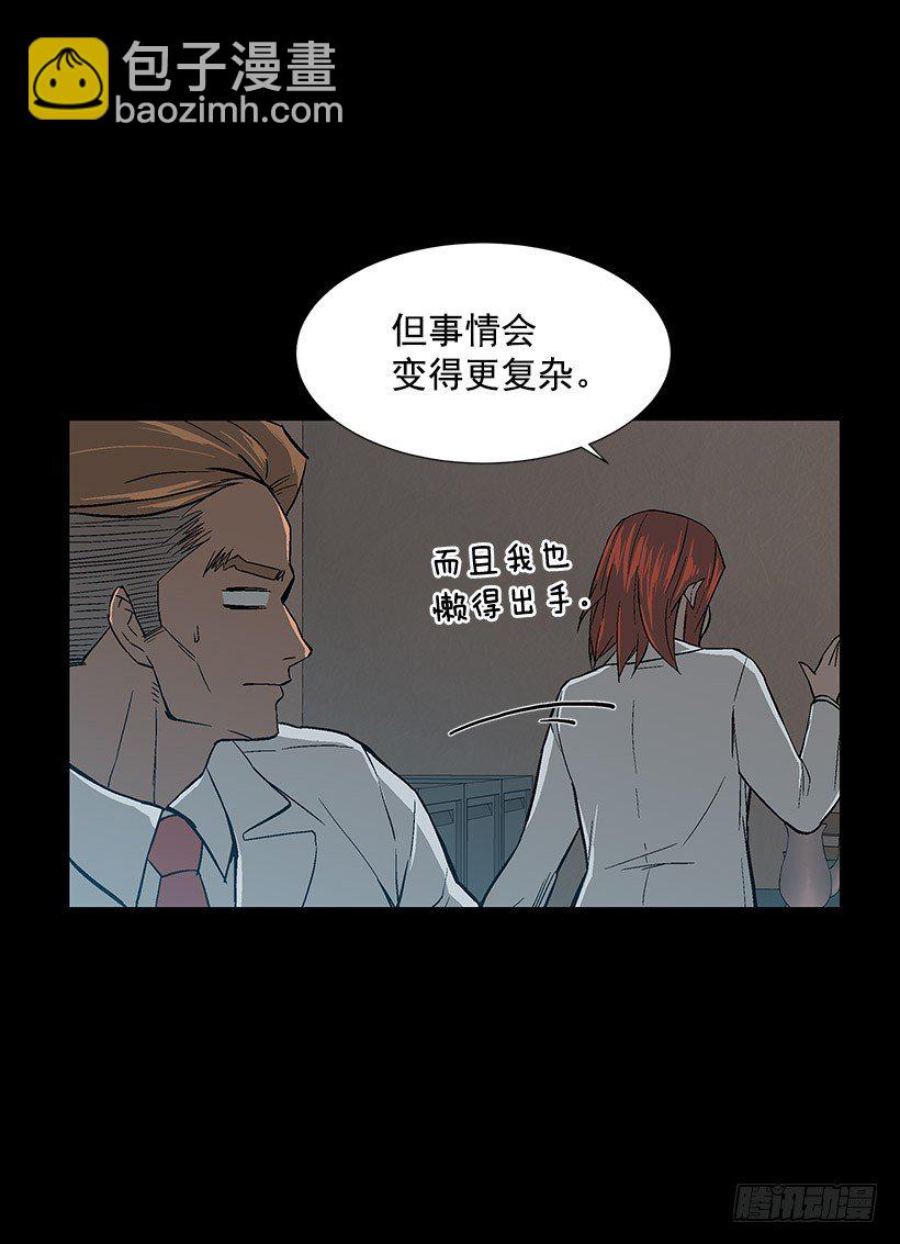 危机四伏-第12话