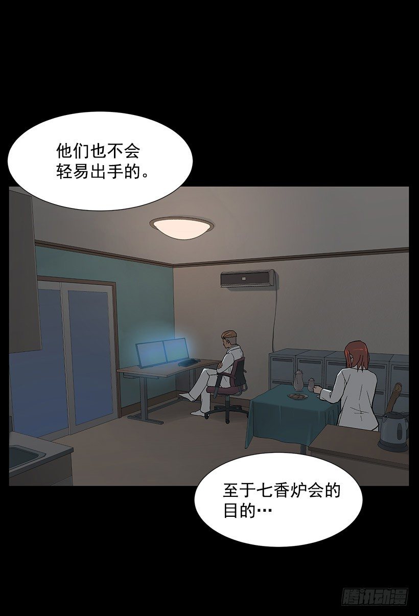 危机四伏-第12话