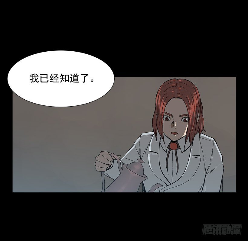 危机四伏-第12话