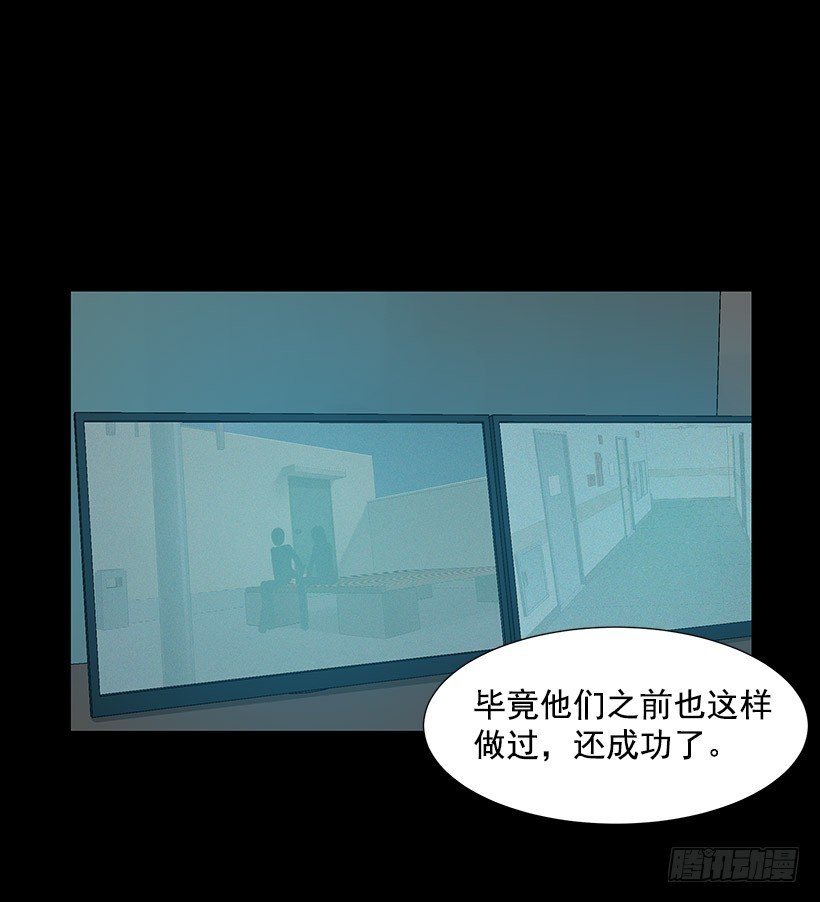 危机四伏-第12话