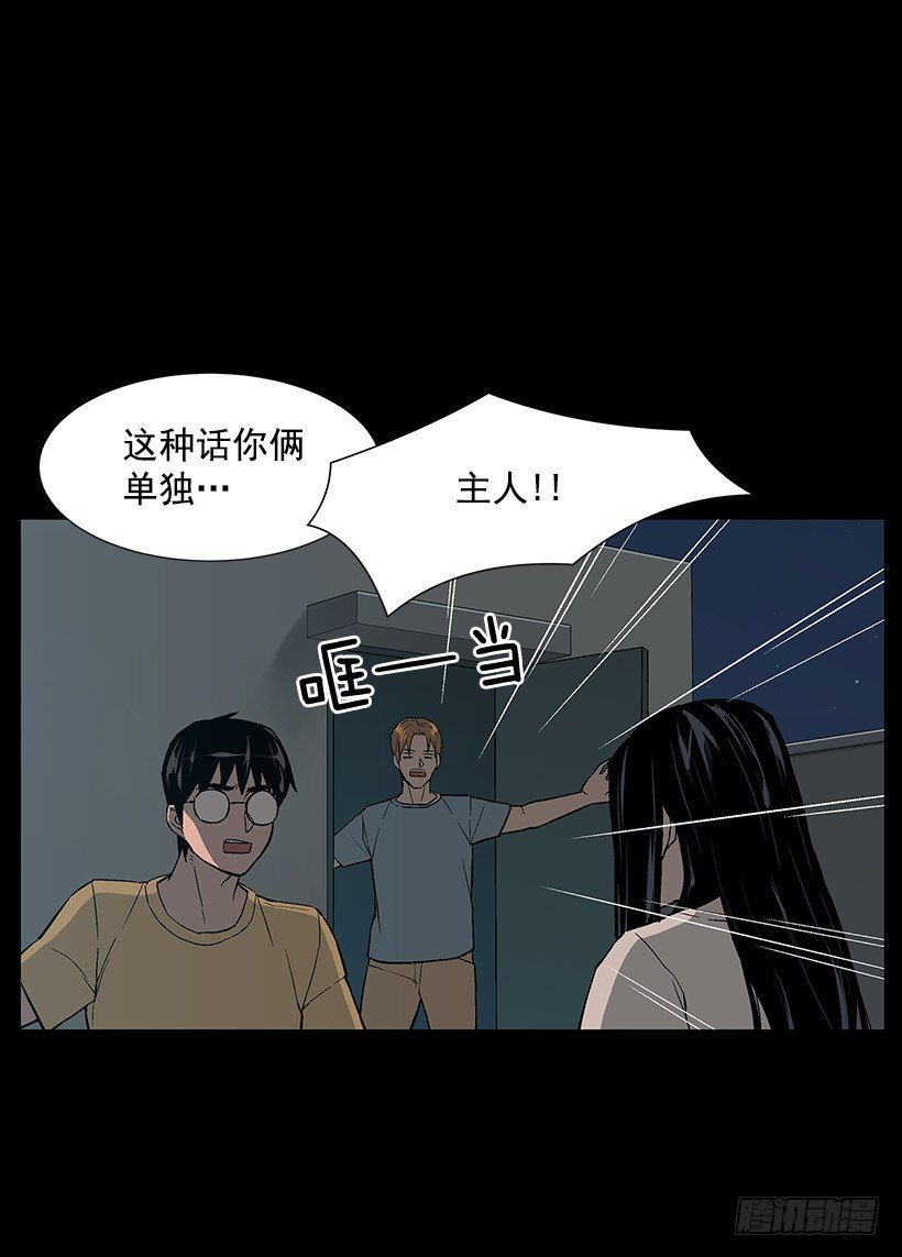 危机四伏-第12话