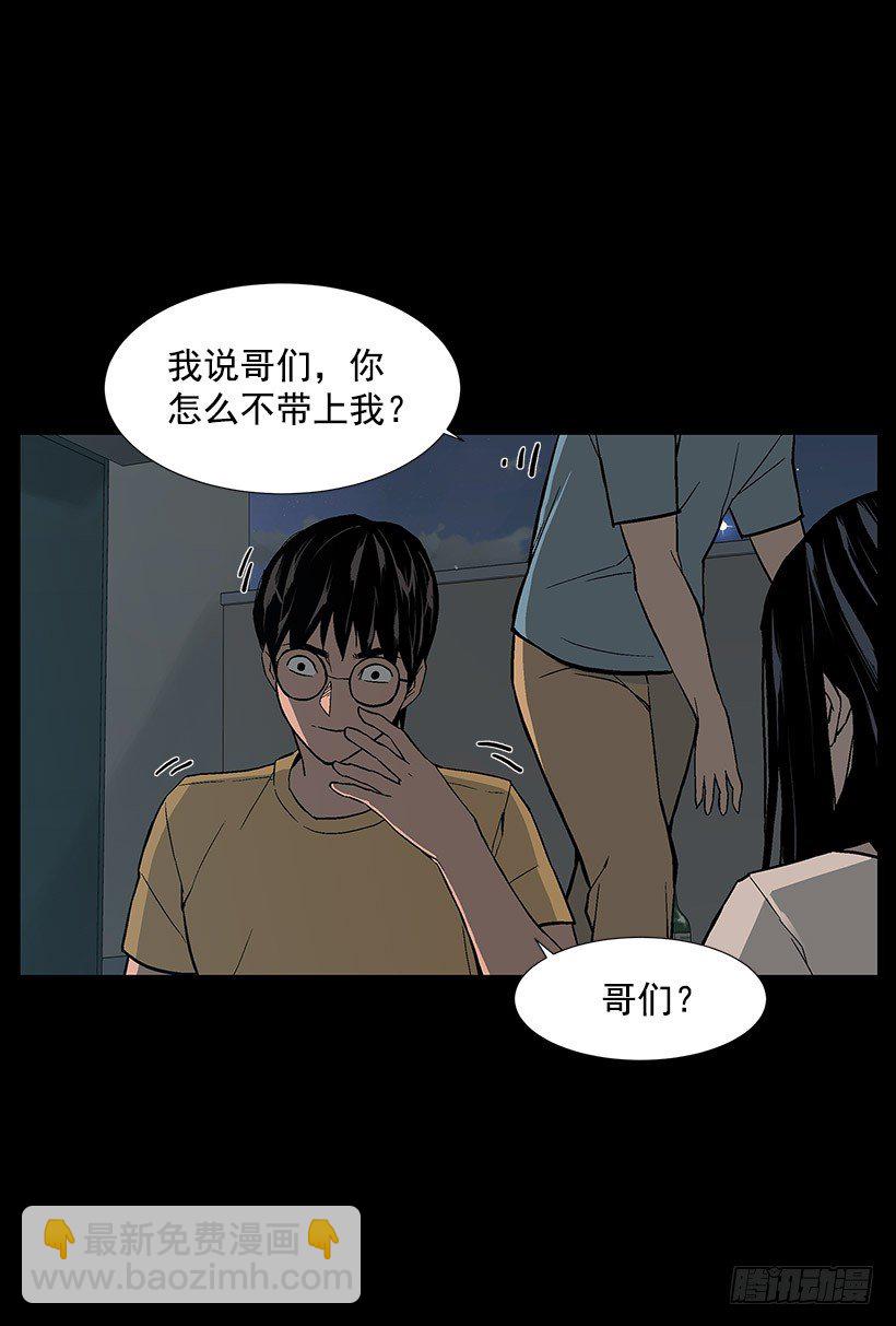 危机四伏-第12话