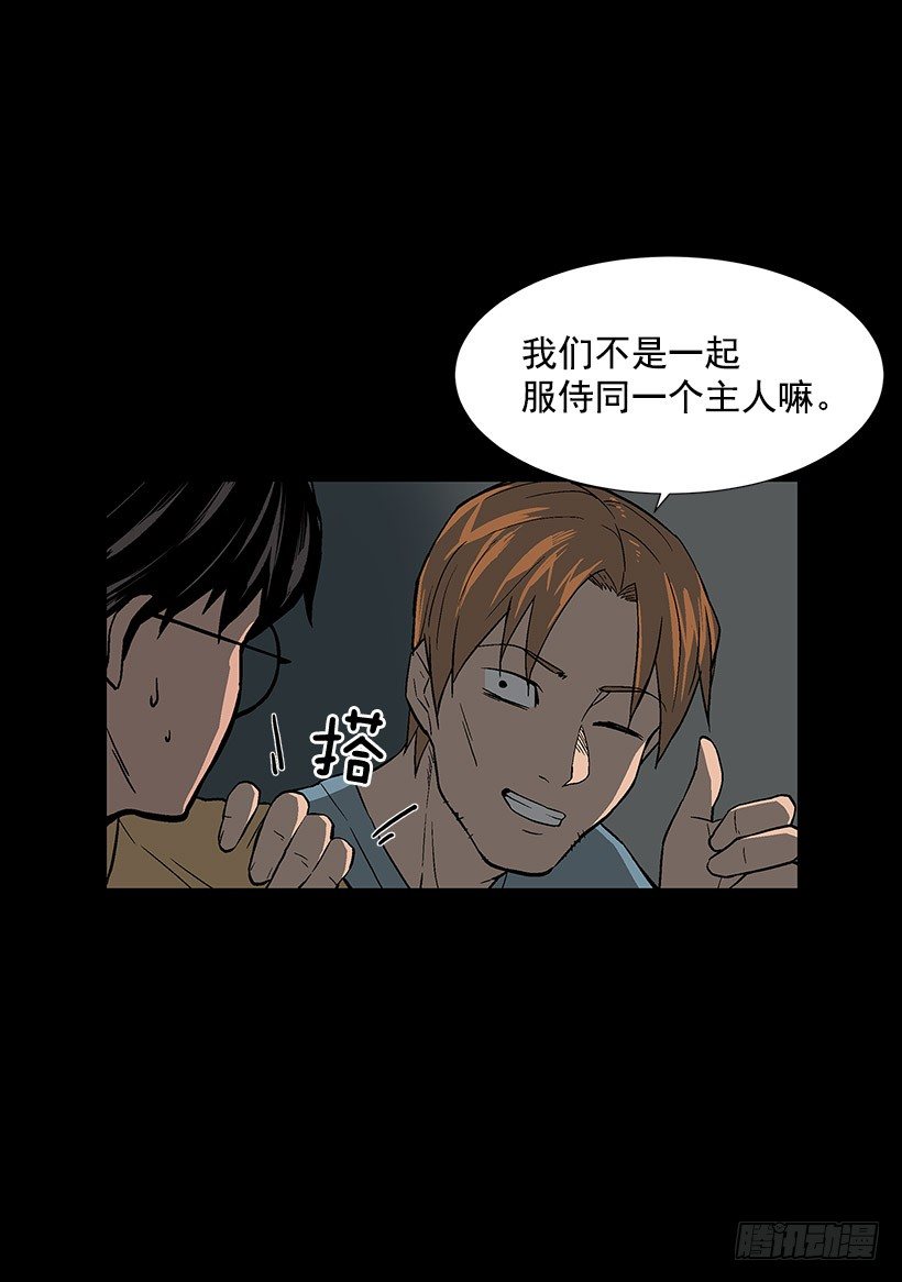 危机四伏-第12话