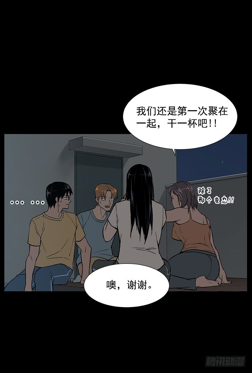 危机四伏-第12话