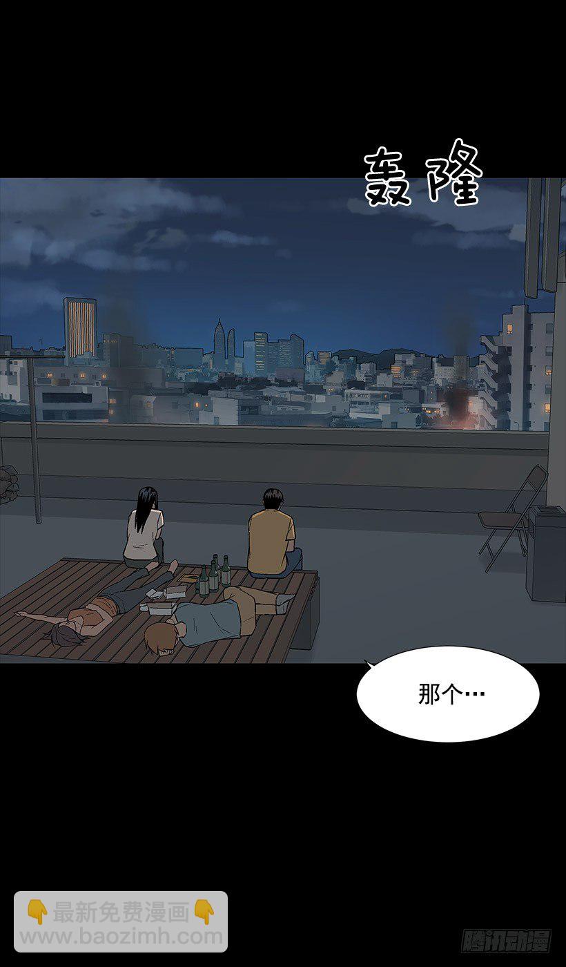 危机四伏-第12话