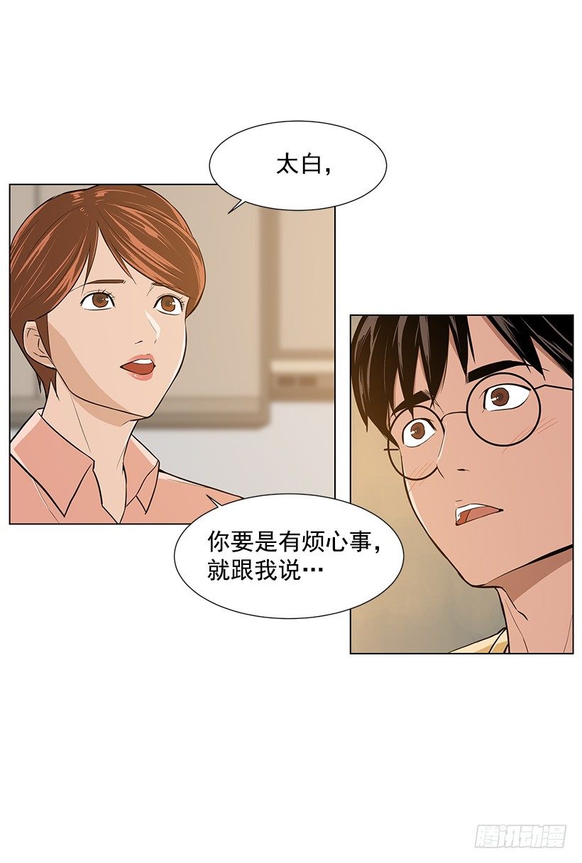 我很讨厌你-第16话